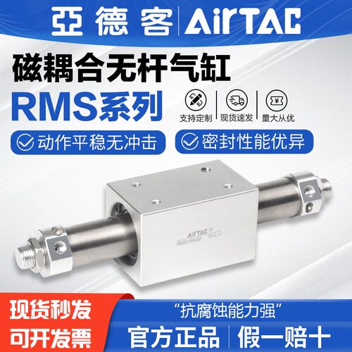 亚德客原装导杆磁耦合无杆气缸RMS16X50X100X150X200X300X400X500