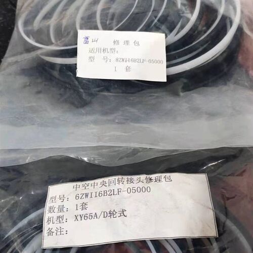 新源轮式挖掘机75-8-9.B75-8-9.C75-9中心分流器油封,原装配件