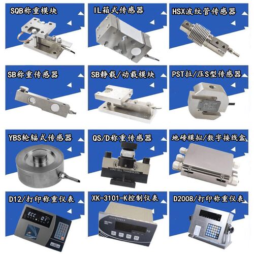 柯力HSX100-ASS50kg波纹管传感器料斗秤灌装机皮带秤200称重模块