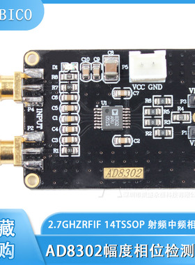 AD8302幅度相位检测模块 2.7 GHzRF/IF 14TSSOP 射频中频相位检测
