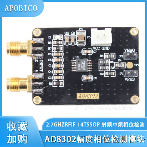 AD8302幅度相位检测模块 2.7 GHzRF/IF 14TSSOP 射频中频相位检测