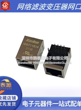 全新原装HR851178C HR871181A HR961160C HY971161 RJ45网路插座