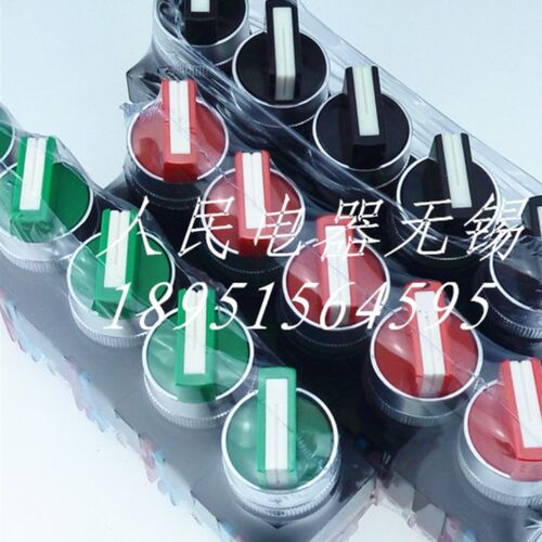 中国人民电器按钮开关RDA37-20X/31三档 旋钮开关(红,绿,黑 )