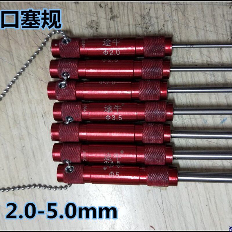 进口手柄通止规 针规 光滑塞规 光滑间隙尺 2.00-5.00 间隔0.5mm