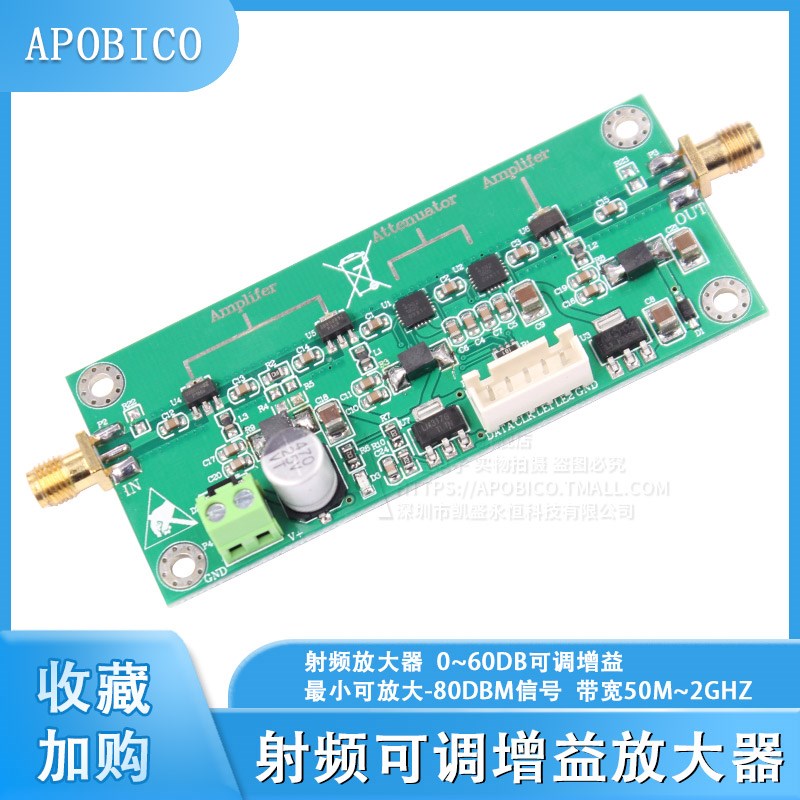 射频可调增益放大器  小放大-65dBm信号 宽带 0~60dB增益可调