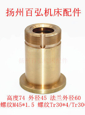 北京一机床 X62W X63W X52K X53K铣床配件7103横向螺母713罗母