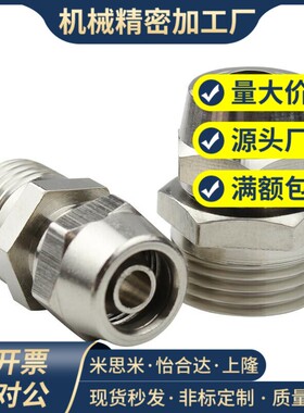 铜气动快速接头气管快拧接头PC8mm-02直通4-M5/6-01/10-03/12-04