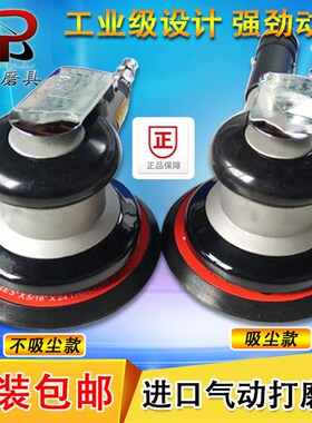 SK牌125气动抛光机5寸气动砂纸机汽车打蜡机打磨干磨机气动工具