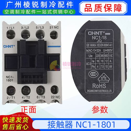 NCK3-25/S美的空调CJX9B-25S交流接触器NC1-1801/1201接触点开