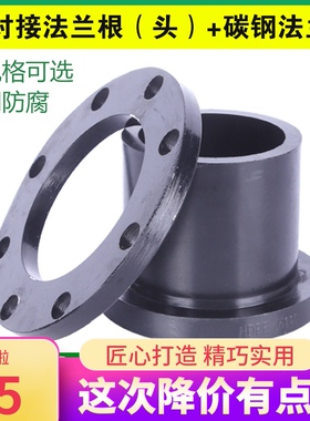 国标PE对接法兰盘法兰头110 125 160 200 250 315 400 PE管件接头