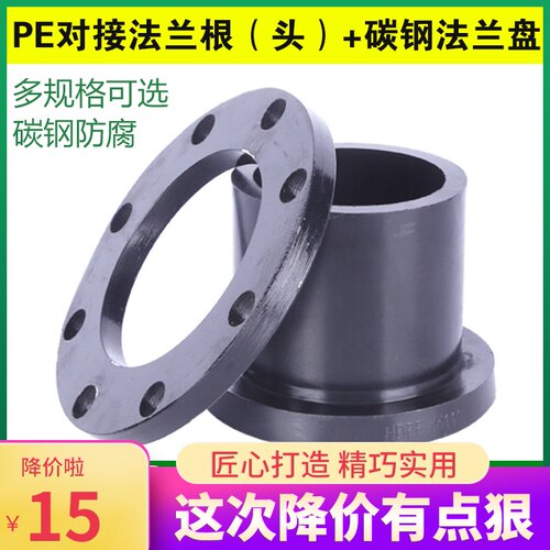 国标PE对接法兰盘法兰头110 125 160 200 250 315 400 PE管件接头