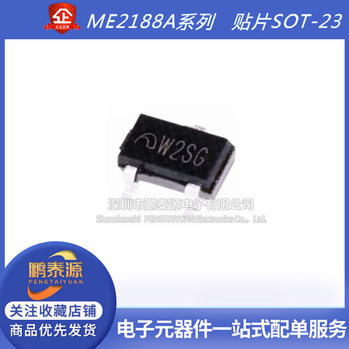 全新原装 ME2188A28M3G/A30/A33/A36/A50 DC-DC芯片转换器 SOT-23