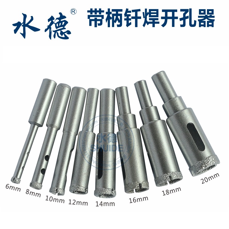 水的工具鹅卵石花盆打孔大理石青石钎焊金刚石手电钻开孔器新品