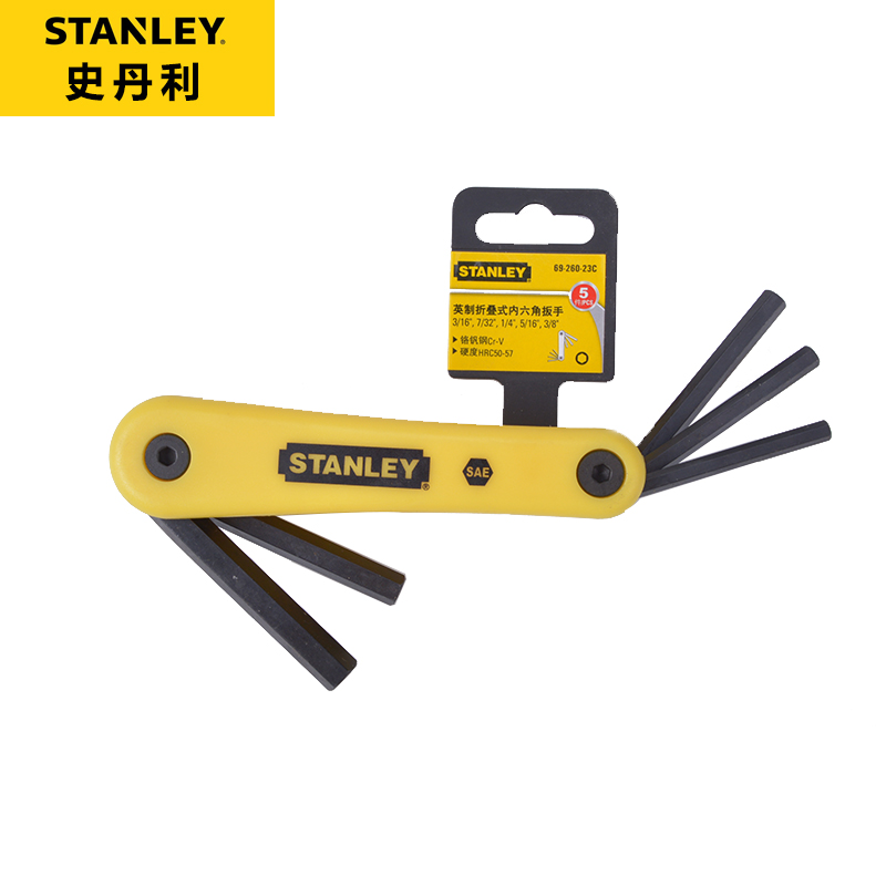 STANLEY/史丹利5件套英制摺叠式内六角扳手 扳手套装69-260-23C