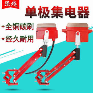 单极滑触线集电器碳刷片刀头 200A500A800A滑刀单极集电器起重机