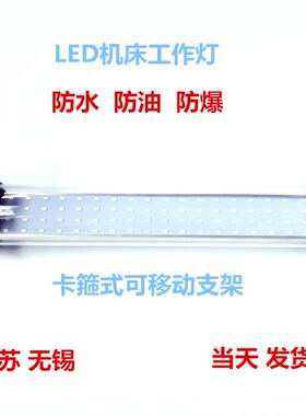 迈宝莱led防水机床工作灯220vled车床灯24v数控灯cnc加工中心灯