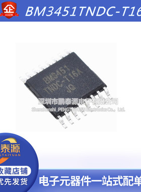 全新原装 BM3451TNDC-T16A 贴片TSSOP16 可充电电池保护IC芯片