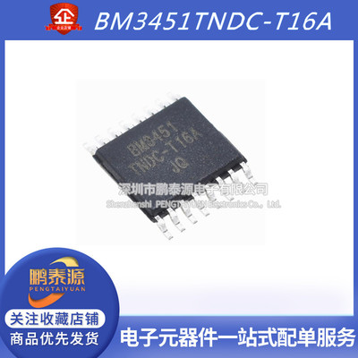 全新原装 BM3451TNDC-T16A 贴片TSSOP16 可充电电池保护IC芯片
