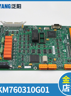 巨人通力 KM760310G01 LCEDRV驱动板 KM760313H06 原装 电梯配件