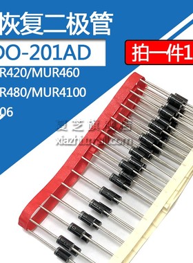 MUR4100快恢复二极管MUR420 MUR460 MUR480 ER506 直插 DO-201AD
