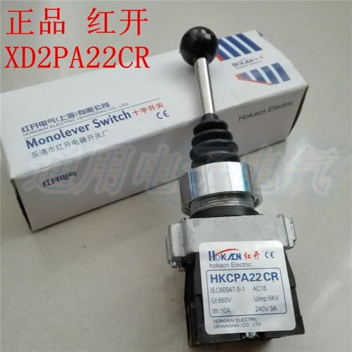 红开XD2PA22CR主令开关HKCPA22CR一字开关自复位塔吊22MM摇杆开关