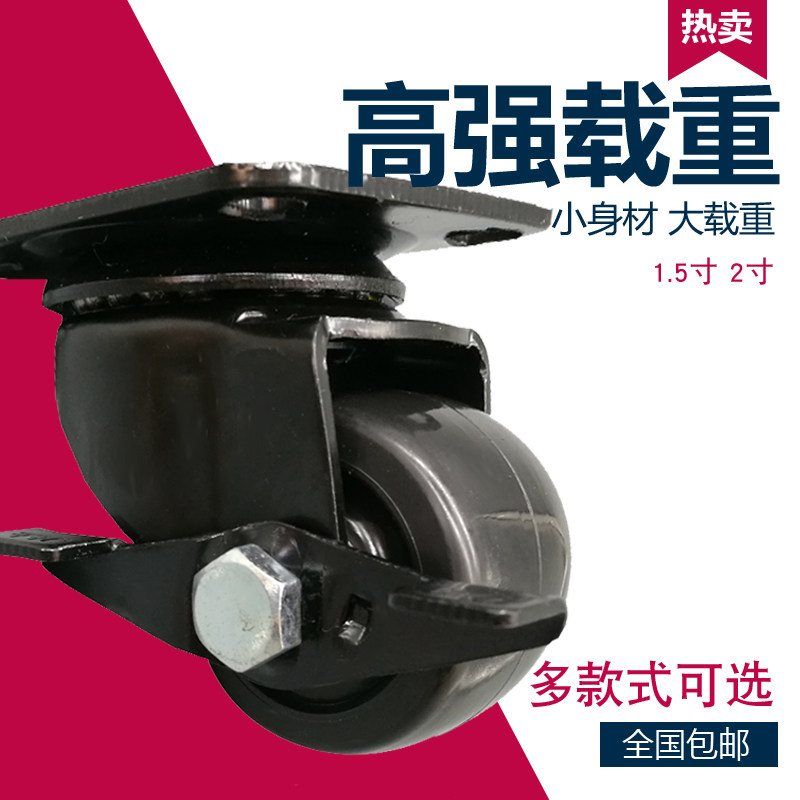 万向轮子载重型1.5寸2寸边刹车小尼龙轮沙发轱辘货架家具设备脚轮