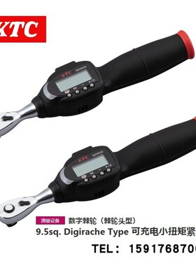 日本KTC GEKR030-C3 GEKR030-C3-L可充电紧凑型数显扭力棘轮扳手