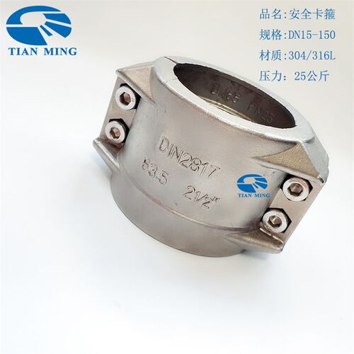 304/316安全卡箍强力抱箍软管管卡双螺栓卡槽罐车油快速管夹两片