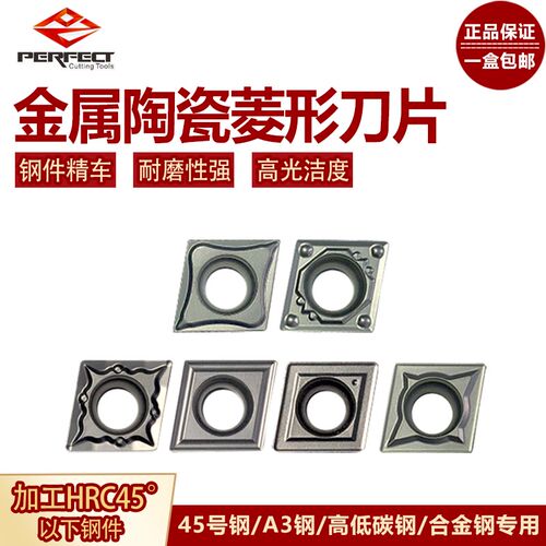 数控金属陶瓷外圆内孔刀片CCMT060204/09T304-MT/HQ/FG钢件光洁度