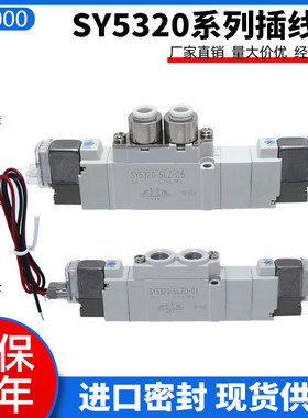 全新 SY5320-5LZD/5LZE/5MZD/5MZE/5MOZE/5GZ/5LZD/-01/-C4/C6/C8