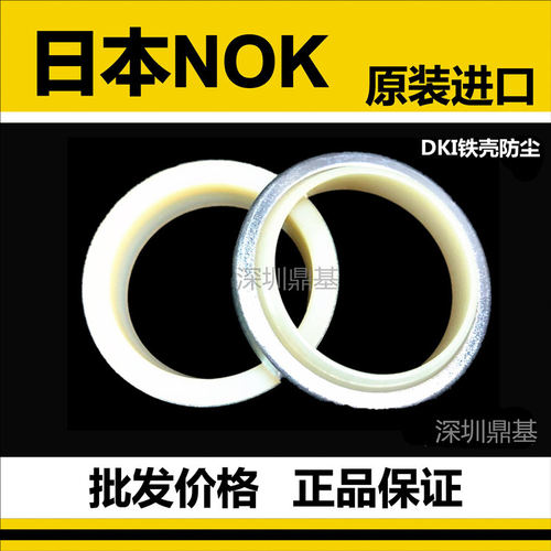 日本NOK防尘封DKI56*70*84 60*74 100*114*8/11 110*126 150DKBI
