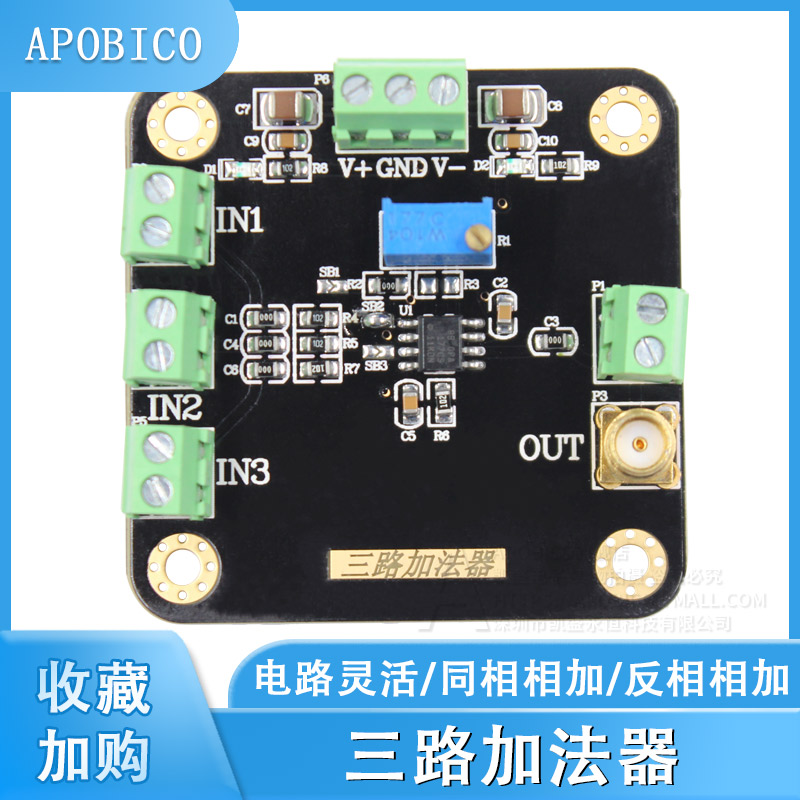 三路加法器 运算放大器模块 电路灵活 同相相加 反相相加