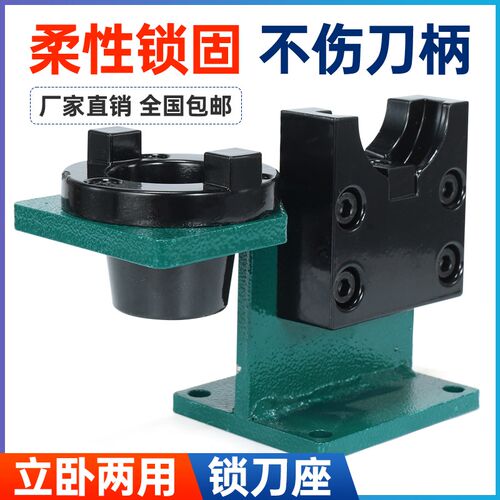 cnc数控加工中心BT50锁刀座配件BT40拆刀座卸刀架bt30刀柄锁刀座