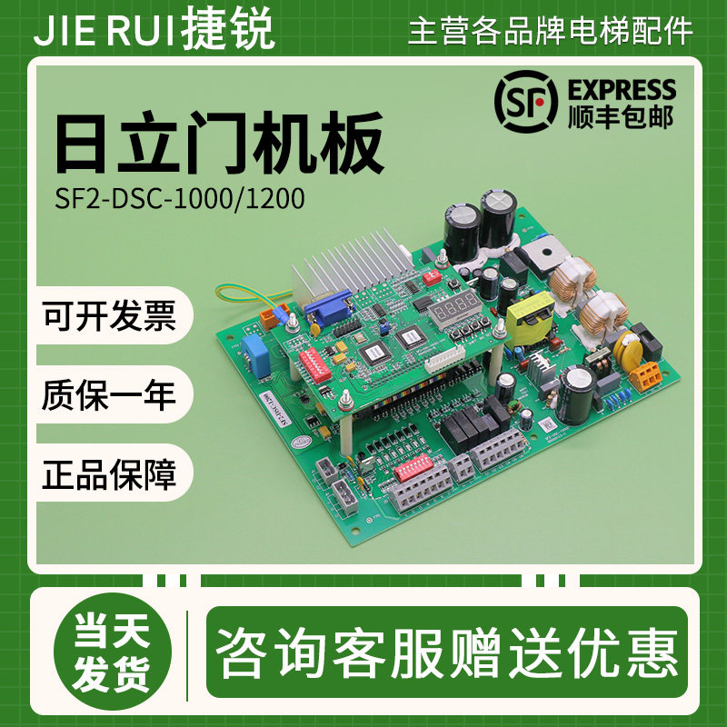 日立电梯门机板SF2-DSC-1000C 1200永磁同步MCA控制板HGP全新配件