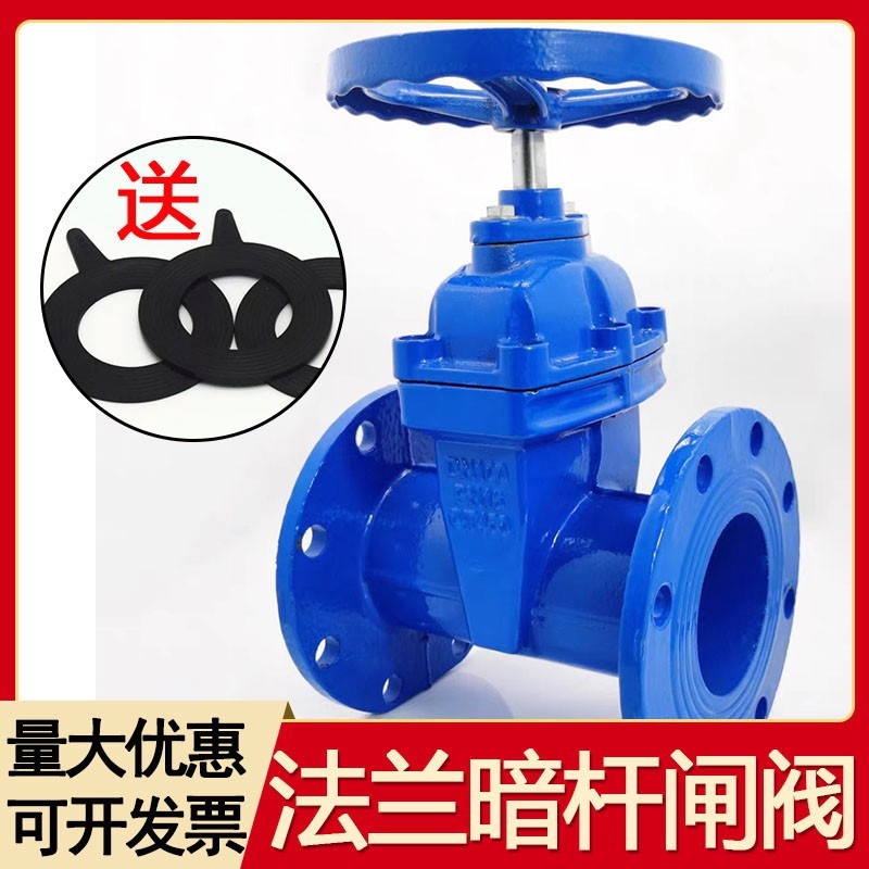 法兰闸阀软密封暗杆Z45X-16弹性座封走水阀门DN100管道手动开关阀,搬运/仓储/物流设备,其他起重搬运设备,淘宝优惠券,粉丝福利购,淘宝优惠卷
