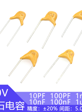 独石电容50v10pF 100pF 1nF 10nF 100nF 100 101 102 103 104 1uF
