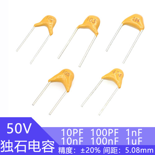 独石电容50v10pF 100pF 1nF 10nF 100nF 100 101 102 103 104 1uF