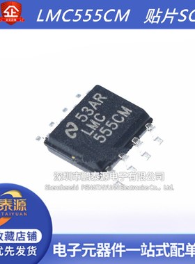原装LMC555 LMC555CM LMC555CMX 贴片SOP8开关稳压器 集成 IC芯片