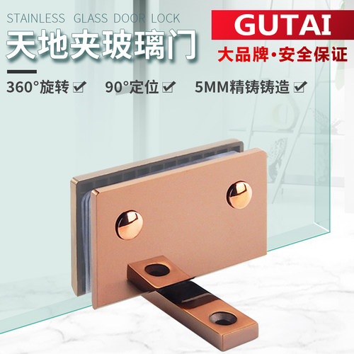 固钛玻璃门合页天地铰链 360度上下转轴浴室旋转门夹门轴玫瑰金色