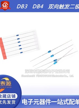 全新 DB3 DB4 双向触发二极管 排带  蓝色触发管 直插DO-35
