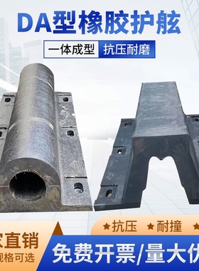 爆款正欣 码头橡胶护舷 船用D300 港口SA300 桥墩GD280防撞条包邮