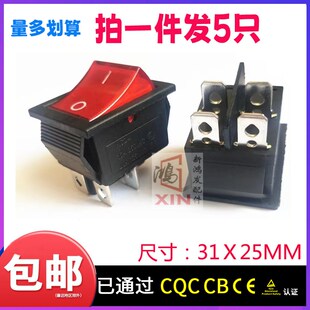 ZX7大焊久谊曾氏驰格汽车空调抽真空泵开关电源红色带灯4脚配件