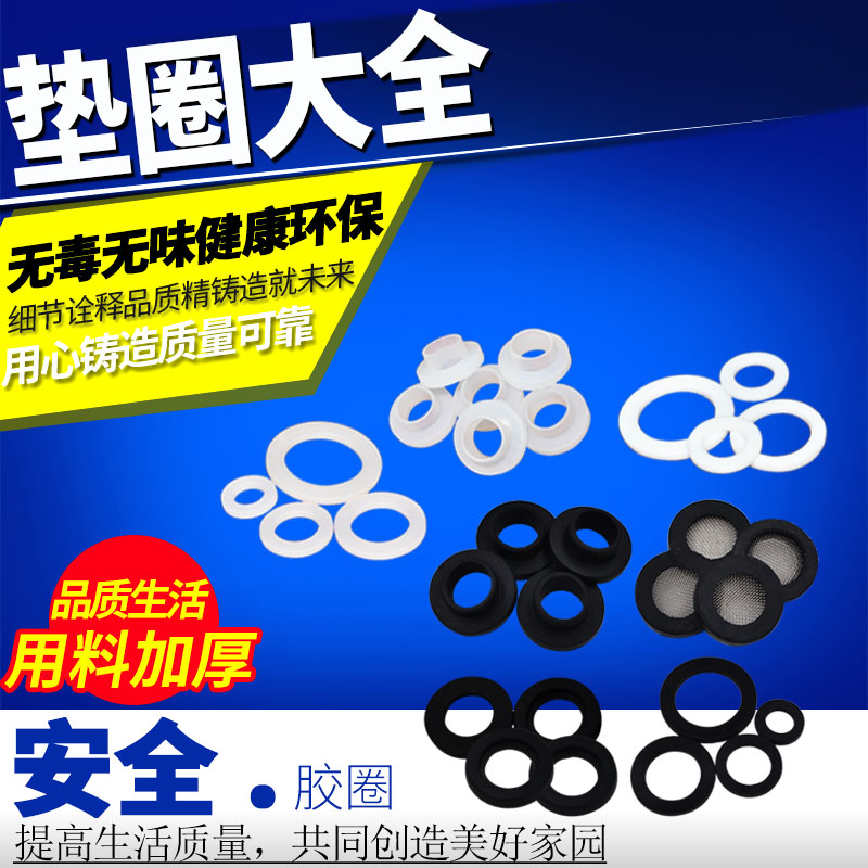 PPR热水器活接垫片波纹管硅胶垫片凸垫片硅胶密封件4分20龙胜垫片图片