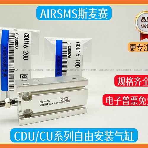 SMC型气缸CDU20-CU20-5D-10D-15D-20D-25D-30D-40D-50D-60D-70D