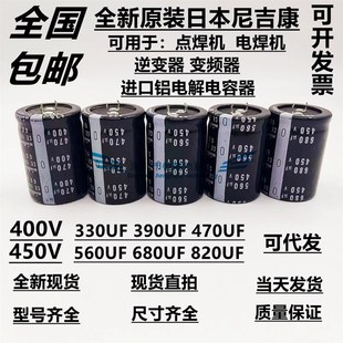 450V680UF 电容 电焊机 400V470UF 电容器 450V 560UF 820UF 现货