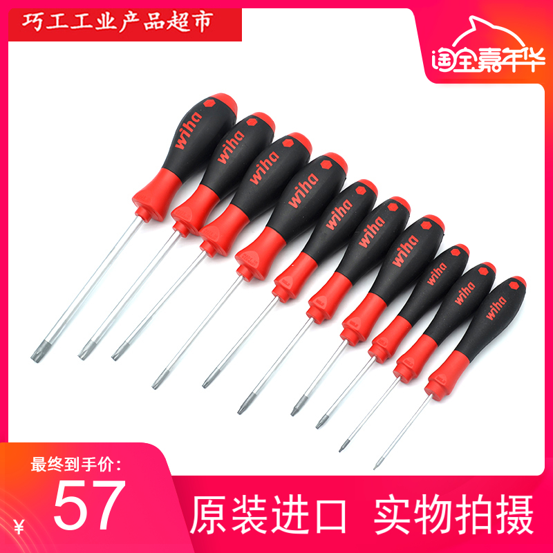 德国威汉Wiha梅花星型六角螺丝批T3T4T5T6T7T8T9T10T15T20T25T30