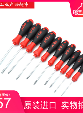 德国威汉Wiha梅花星型六角螺丝批T3T4T5T6T7T8T9T10T15T20T25T30