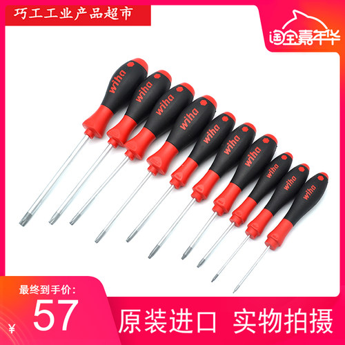 德国威汉Wiha梅花星型六角螺丝批T3T4T5T6T7T8T9T10T15T20T25T30