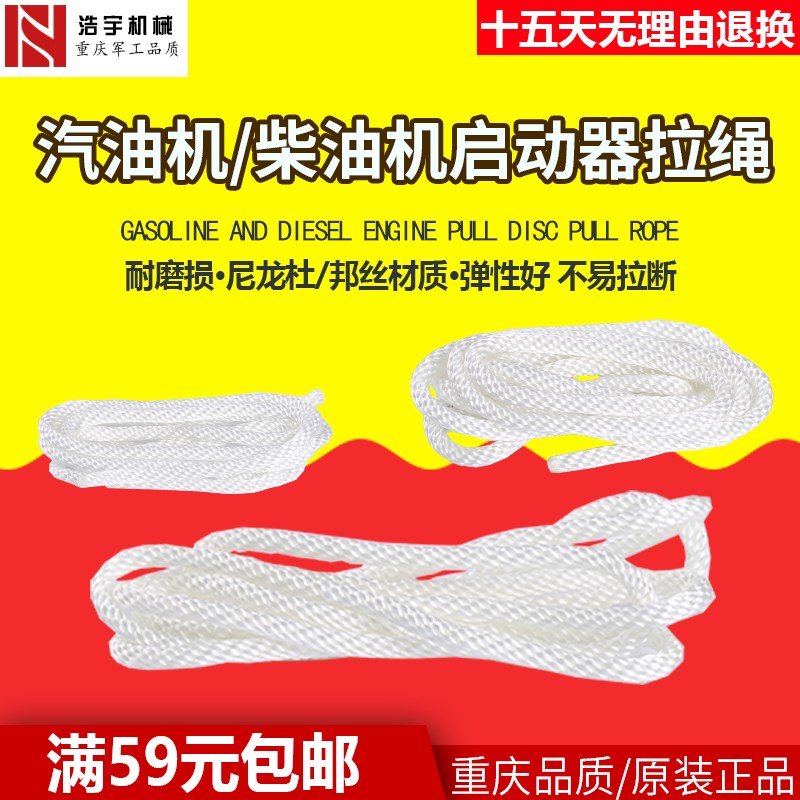 汽油发电机配件168F 170F 188f 190f 2kw3kw6.5kw手拉盘拉绳拉线
