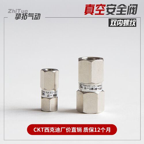 CKT气动 SMC型 真空安全阀 ZP2V-B5B5-03 ZP2V-B01B01-05/07/10